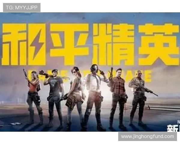 权威发布和平精英战术实力榜单揭晓顶尖战队与选手表现分析